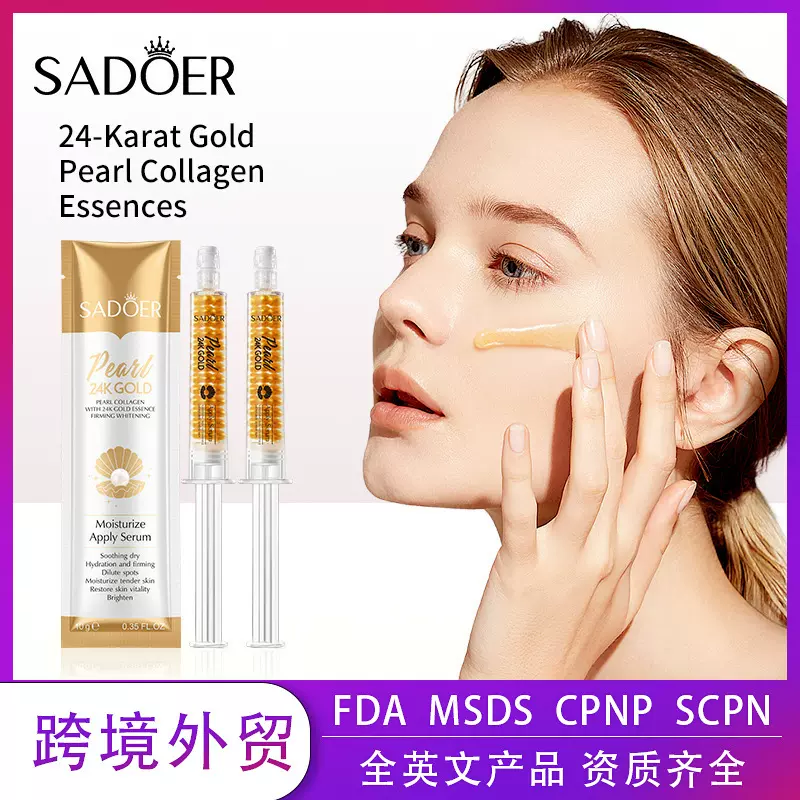 全英文24K金珍珠胶原蛋白水光精华 SADOER滋润保湿跨境外贸批发