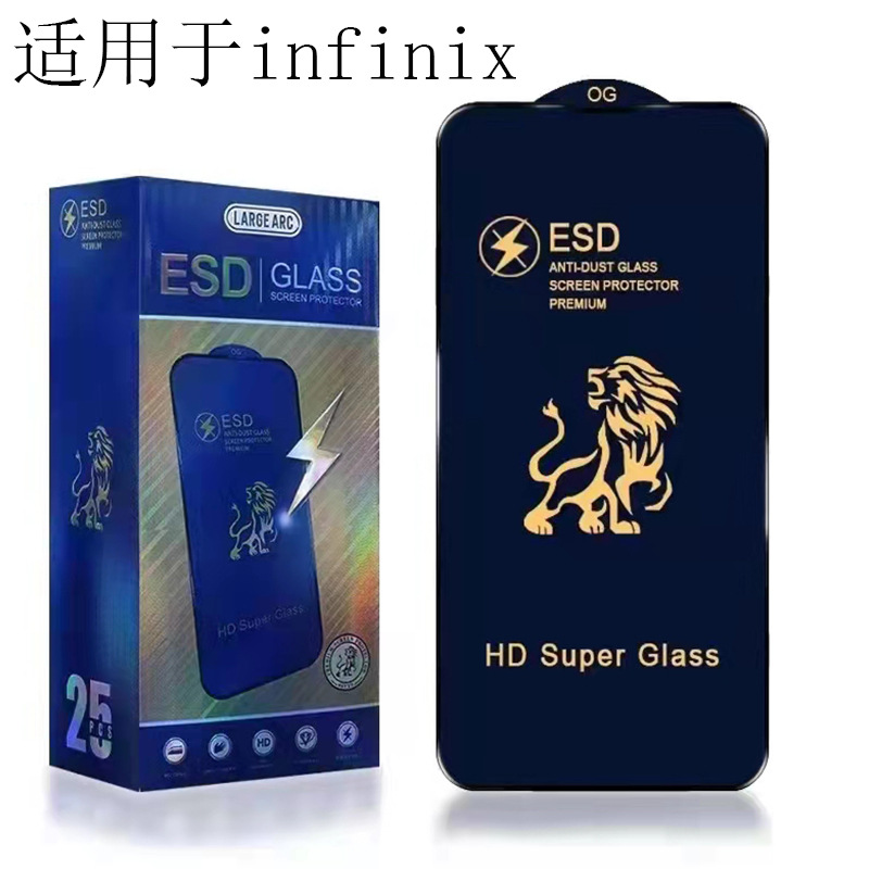 适用infinix hot 40 40i smart 8 8HD ESD GLASS 防静电钢化膜