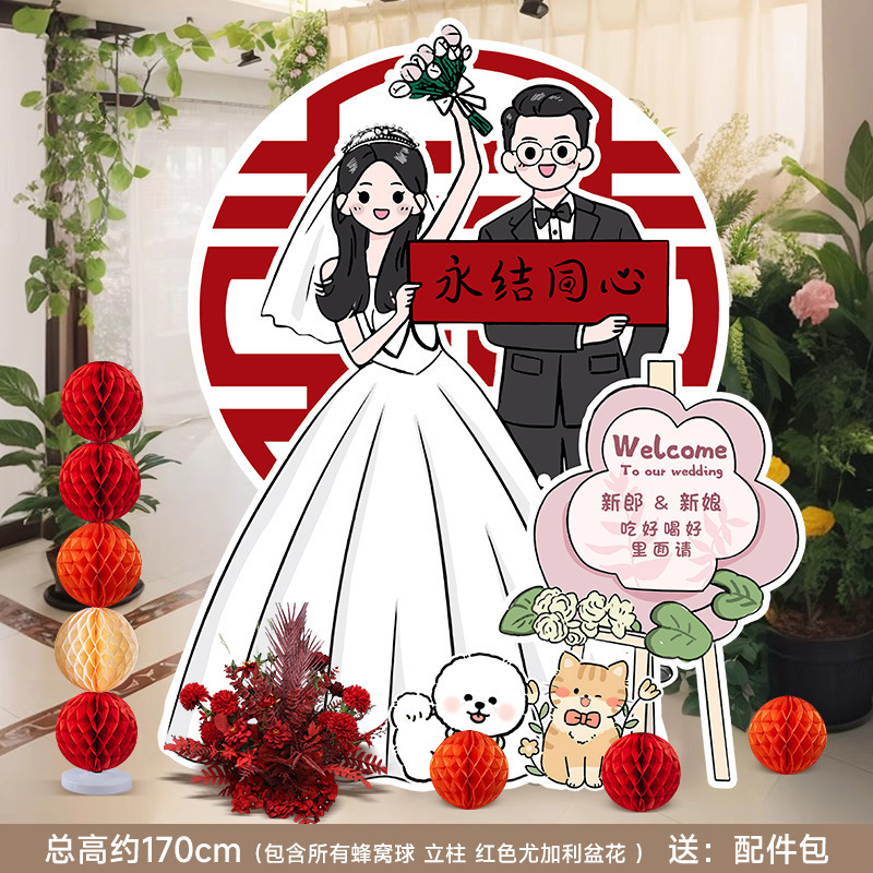 订婚迎宾牌感婚礼布置装饰结婚海报板定 制手绘卡通人形立牌|undefined