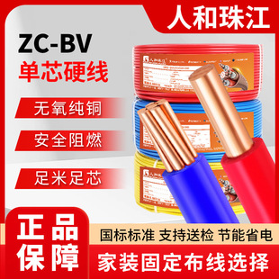 �齭늾�ZC-BV������ȼ�~оӲ��1.5/2.5/4/6/10 ƽ�����b�ò���|
