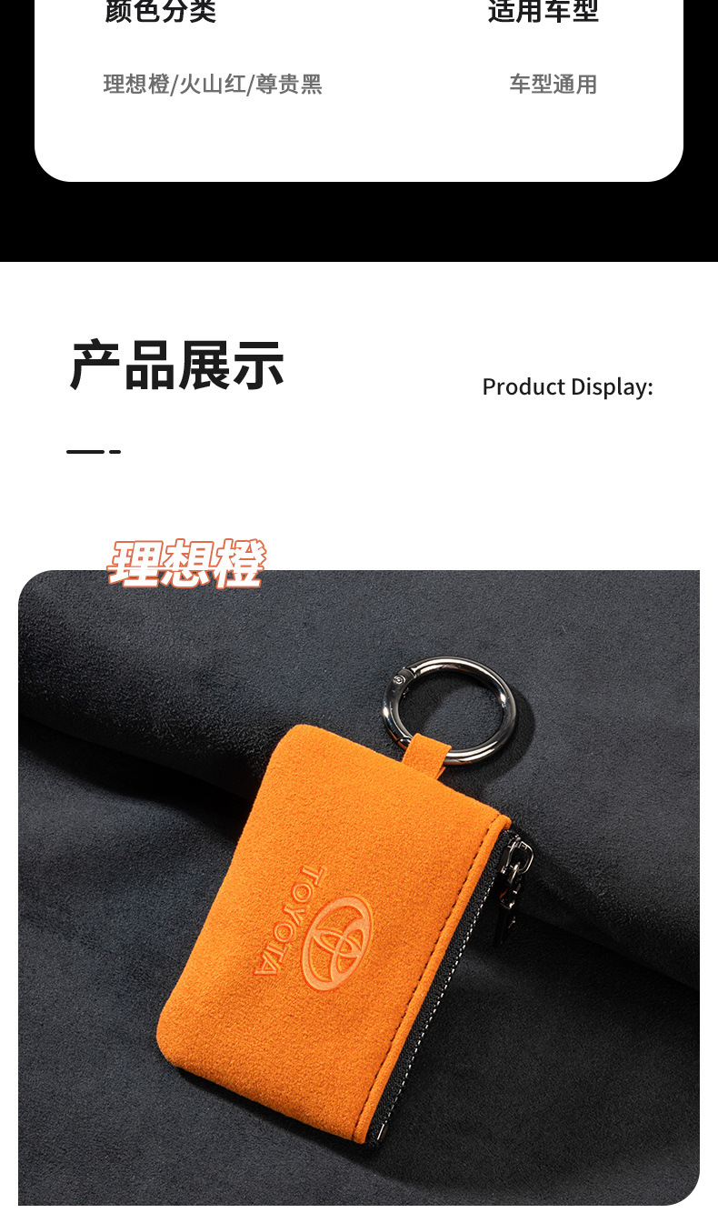 Cross-Border Direct Sales Suede Car Key Case, Car Key Protective Cover, Universal Zipper Remote Control Car Key Case