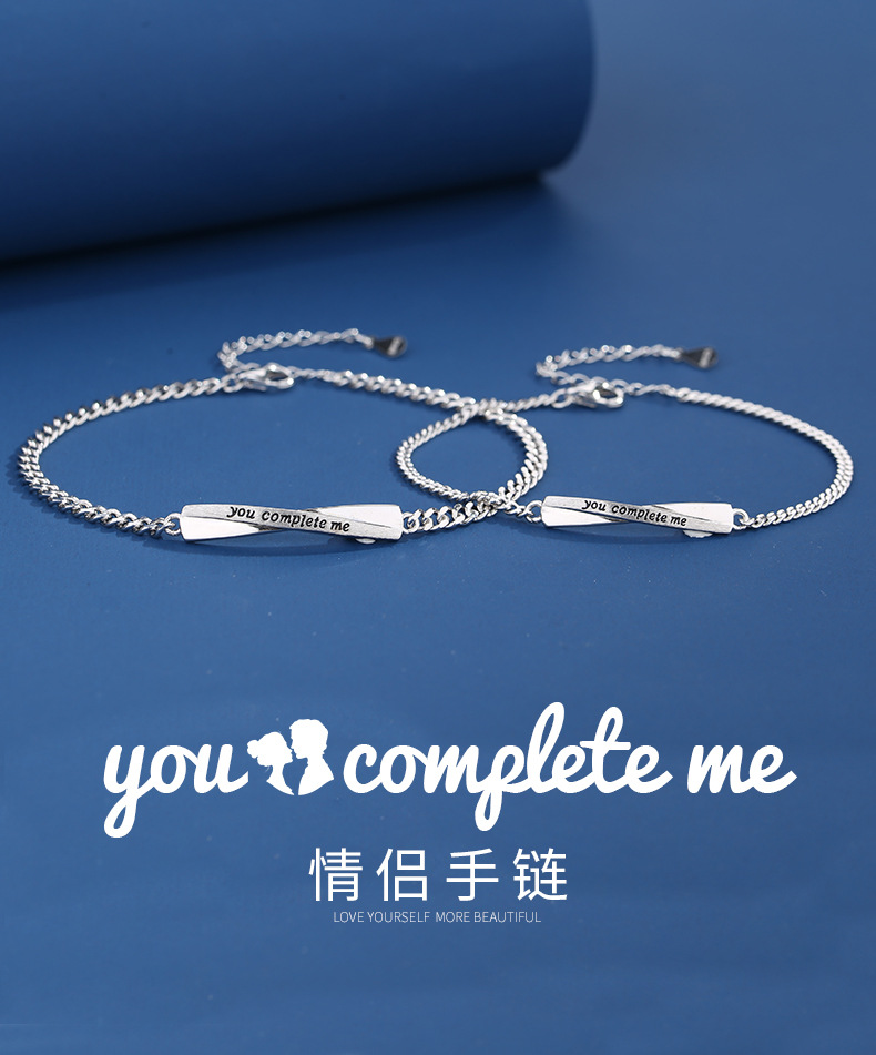 you-complete-me情侣手链详情_01.jpg