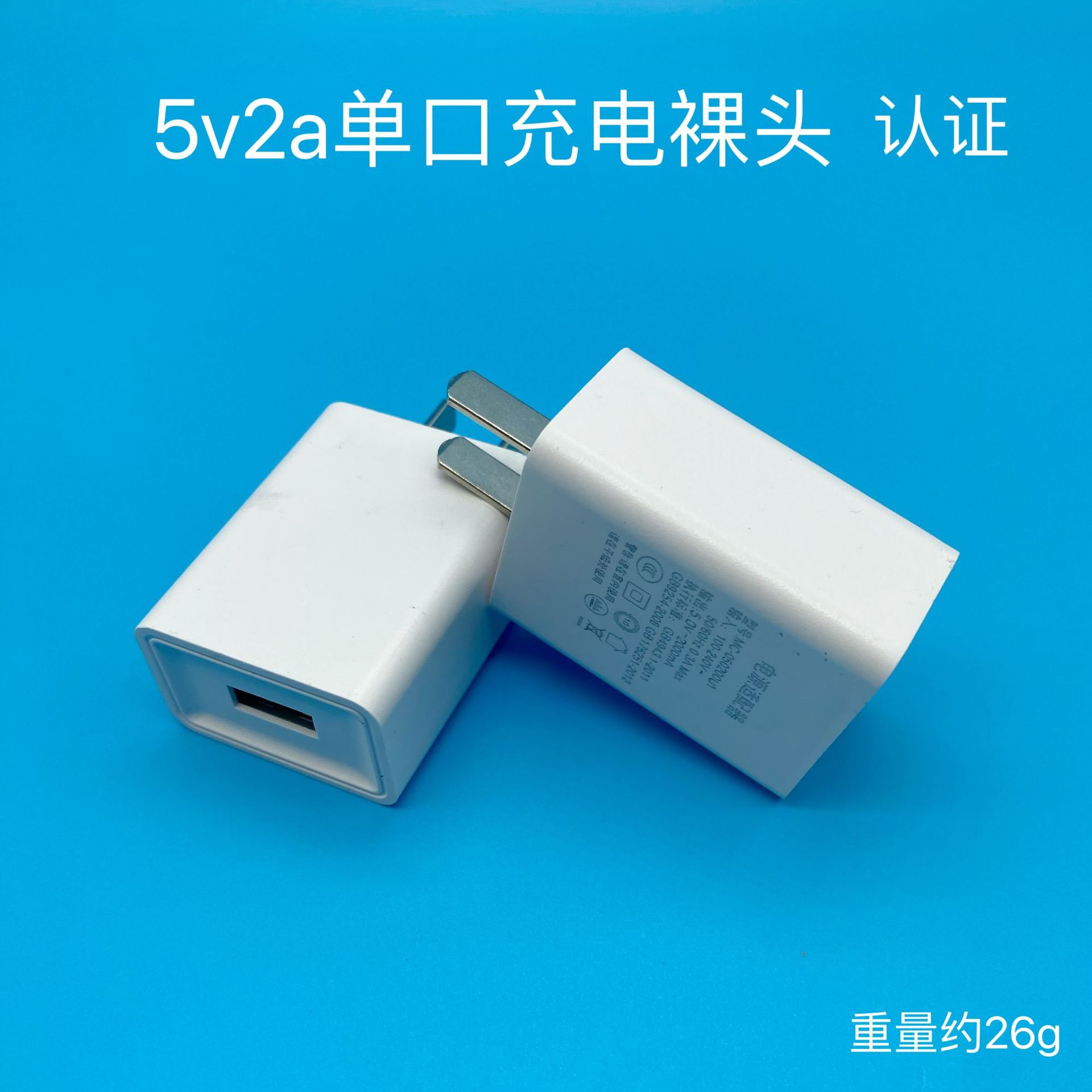 5V2A cargador de teléfono móvil 3C adaptador universal 5V1A enchufe USB único puerto cargador de teléfono móvil traje al por mayor