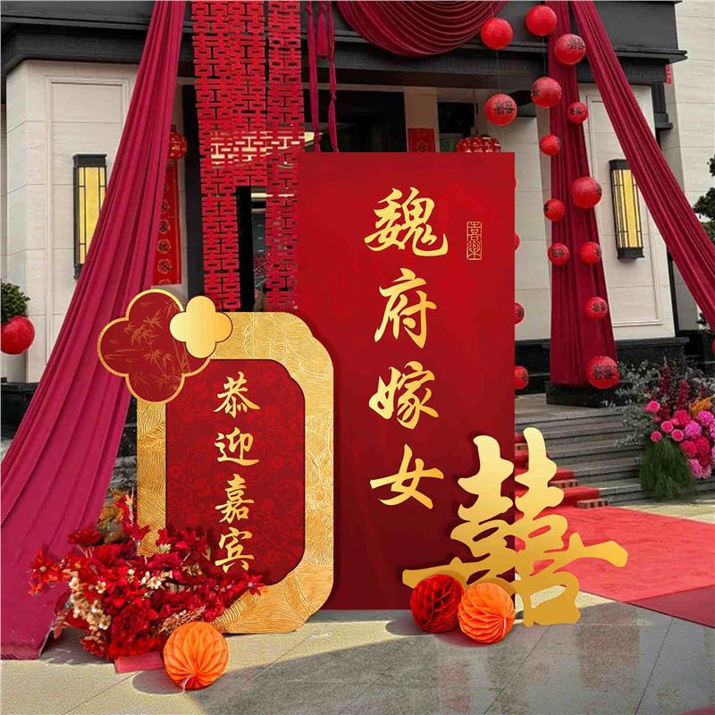 某府嫁女方出嫁迎宾牌农村结婚院子大门装饰KT板路引牌新婚房布置|undefined