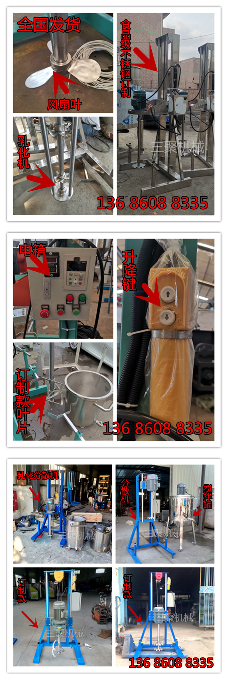 分散机详情5.jpg
