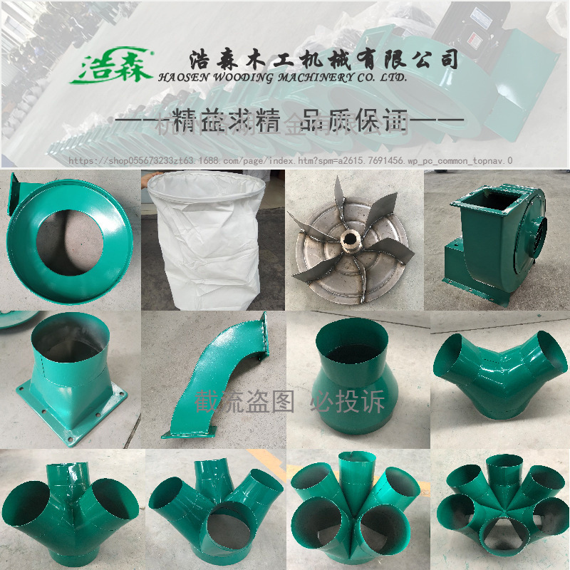 浩森木工机械吸尘器配件木工集尘器布袋布袋式除尘器变径集尘圆桶