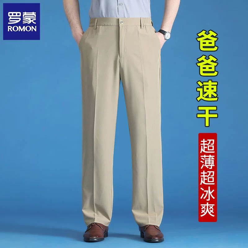 Romon, брюки из ледяного шелка против морщин, мужские летние повседневные брюки, свободные мужские дышащие широкие брюки среднего возраста, мужские брюки