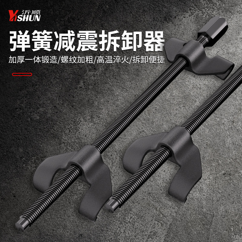 Automobile shock absorber spring compressor shock absorber removal device coil spring disassembly and assembly spiral shock absorber disassembly and assembly auto repair tool
