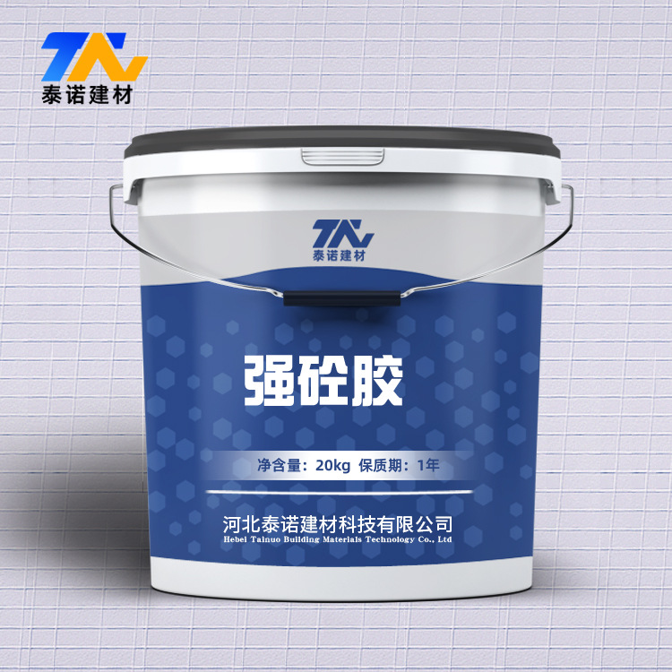 强砼胶混凝土表面增强剂地面起砂起灰处理剂混凝土表面增强