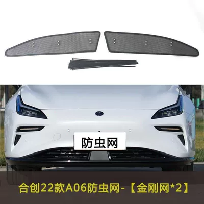 Hecai Z03/A06/007/V09 Car Insect-Proof Automobile anti-insect net - 22-models-of-hechuang-a06