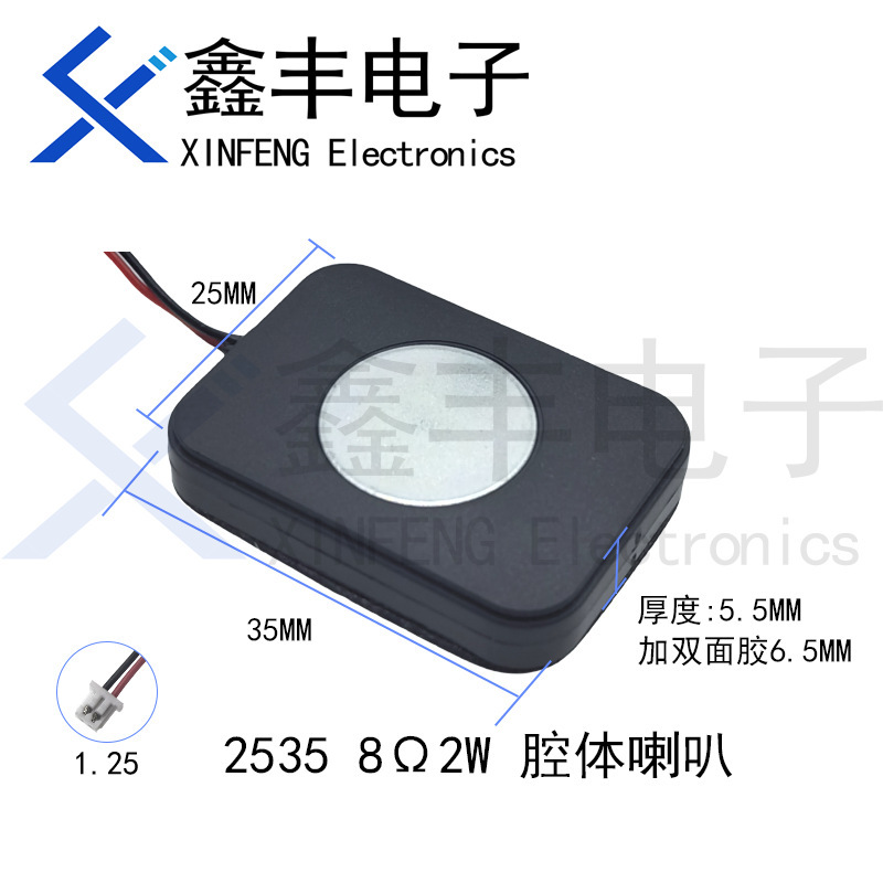 机器人一体机腔体喇叭4欧3W8欧2瓦5瓦扬声器2030/3070/3370/45100|undefined