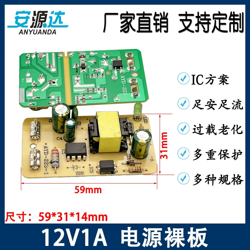 Полная мощность 12V1A Плата питания 12V1000mA Электрический голый монитор флуоресцентная пластина светодиодная лата питания