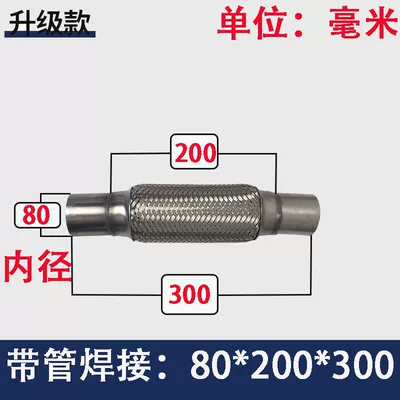 Exhaust pipe: for car exhaust pipes, silencer - welded-model-with-pipe-80200300