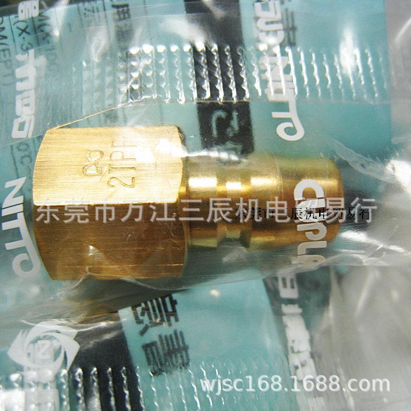 日本 日东工器NITTO原装快速接头2TPF BS黄铜 公头2分内螺纹连接