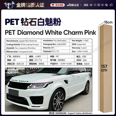Auto Color Change Film – Change Film Pink Series Vinyl - pet-diamond-white-charm-powder-65-series152-165m