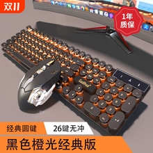 机械雀朋克风机械手感电竞键盘鼠标套装有线游戏外设