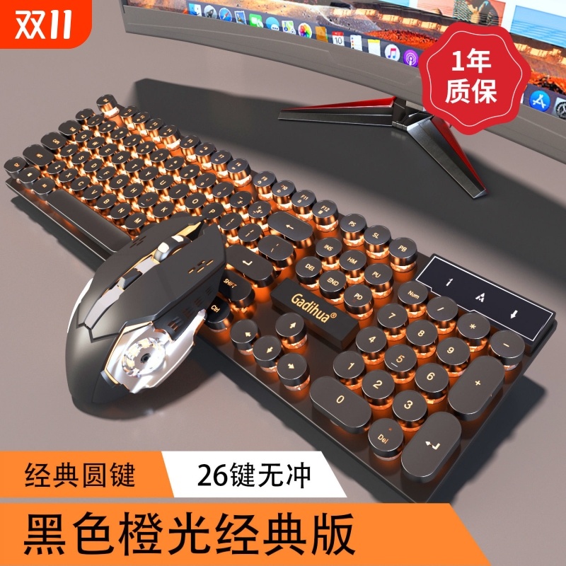 机械雀朋克风机械手感电竞键盘鼠标套装有线游戏外设