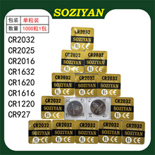 SOZIYAN CR2032 CR2025 CR2016 CR1632 CR1220 3V늳o늳