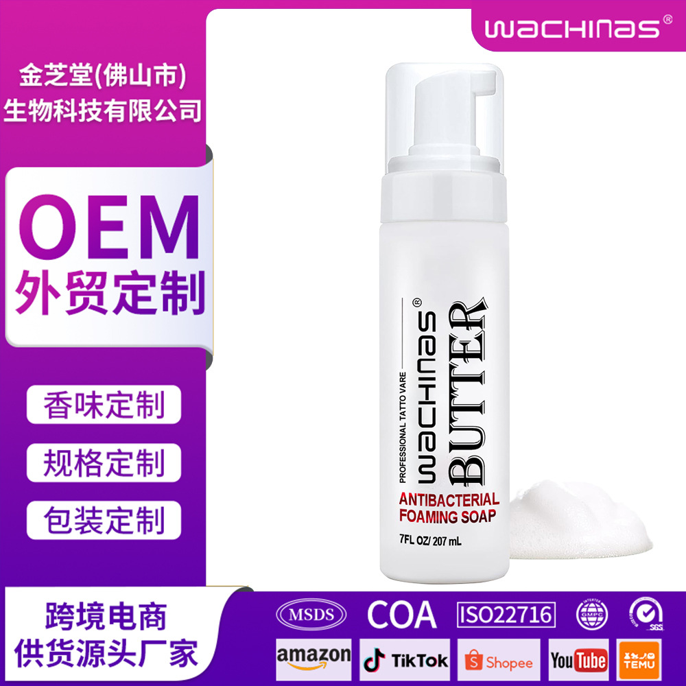 Cross-Border Hot Selling Tattoo Care Mousse to Moisturize Skin, Export Factory Customized Design and Oem Processing