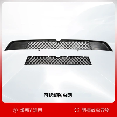 Suitable for Six-Seater Tesla Automobile anti-insect net - renewed-version-of-model-y-yl-universal-integrated-removable-insect-net-black