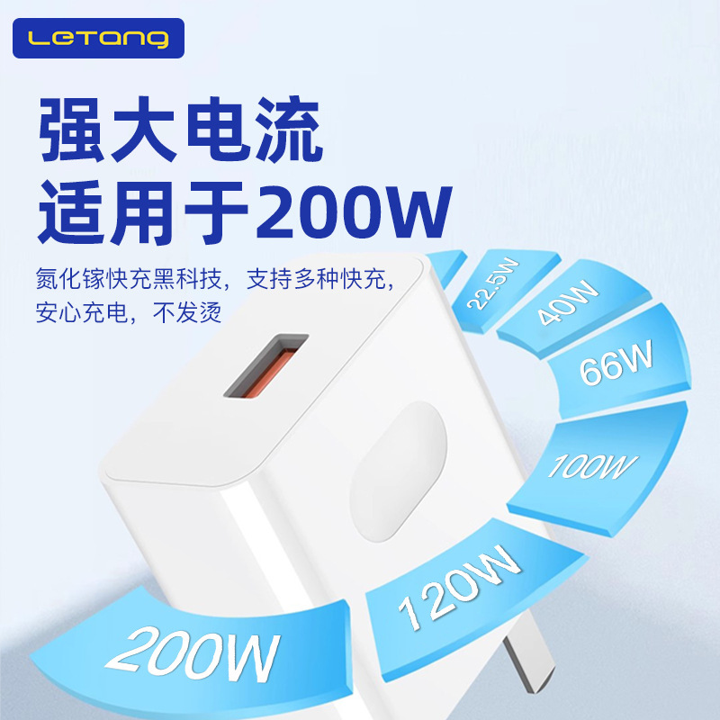 楽糖3C-200W急速充電器セット充電ヘッドは華為安卓互換フラッシュ充電ヘッドを適用する|undefined