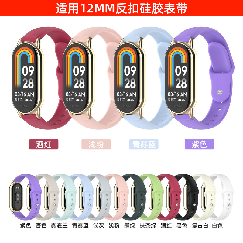 Big Money Tree Is Suitable for Xiaomi Mi Band 8/9 Watch Strap Mi8Xiaomi Smart Band8 Smart Bracelet Wristband