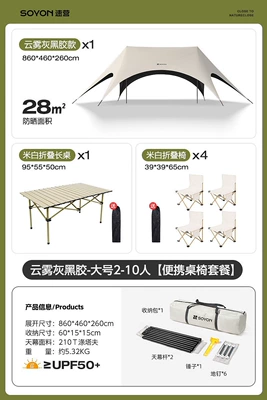 Avtomobil yan çətirləri — Vinyl Canopy Tent Outdoor Camping - portable-table-and-chair-set-vinyl-one-table-and-four-chairs-default-item