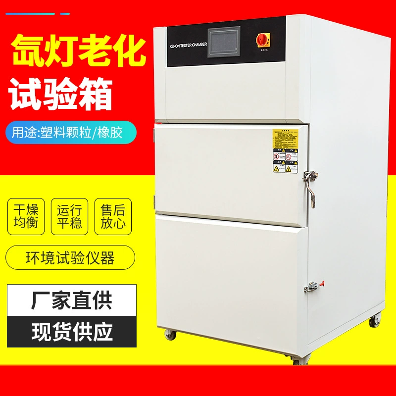 Дуговая лампа ксенона машины теста вызревания климата камеры теста вызревания лампы ксенона сымитировала камеру теста вызревания солнечного света