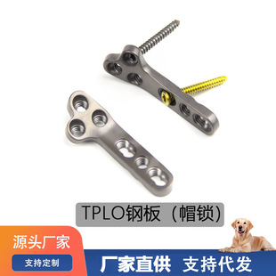 TPLO䓰�2.0/2.4/2.7/3.5����ǿƹǰ�ñ�iС����������g⁰�