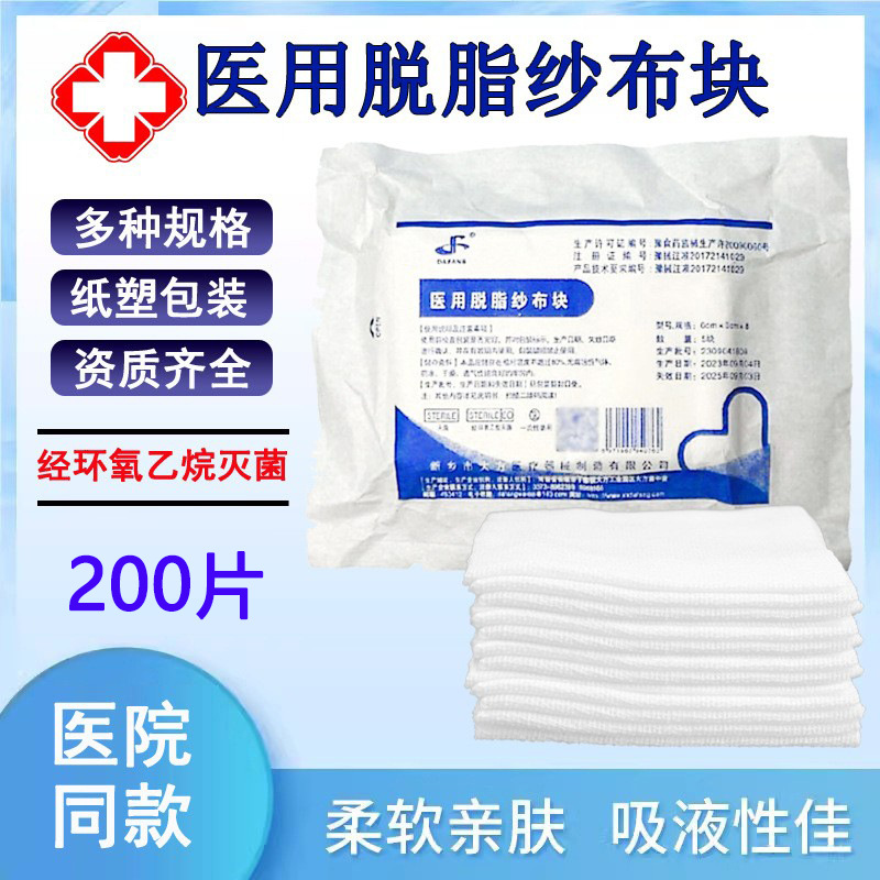 Medical gauze block sterile disposable sterilized sand cloth wound…