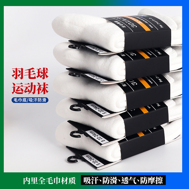 Badminton Socks Yy Men's and Women's Models with Thickened Towel Bottoms, Professional Yonex Full-Towel Running Anti-Friction Anti-Slip Socks Badminton Socks Yy Men's and Women's Models with Thickened Towel Bottoms, Professional Yonex Full-Towel Running Anti-Friction Anti-Slip Socks