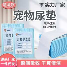 狗狗尿垫尿片宠物用品厕所 吸水垫尿不湿加厚隔尿垫一次性尿布