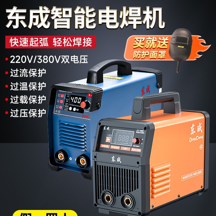 包邮电焊机220v家用250 315两用380v便携式工业级双电压焊机