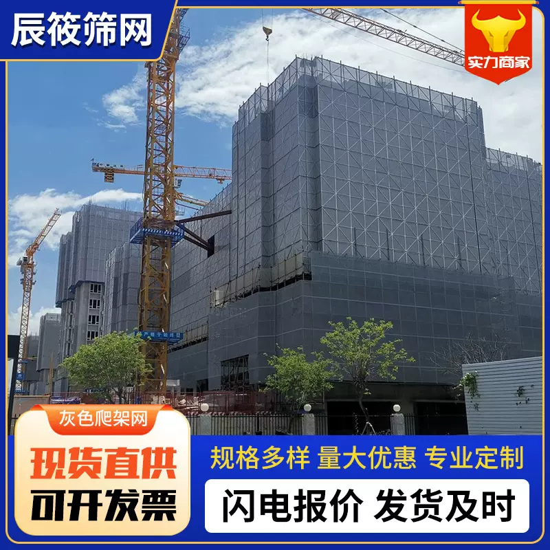工厂定制1272灰色爬架网建筑工程安全防护网脚手架米字型爬架网片