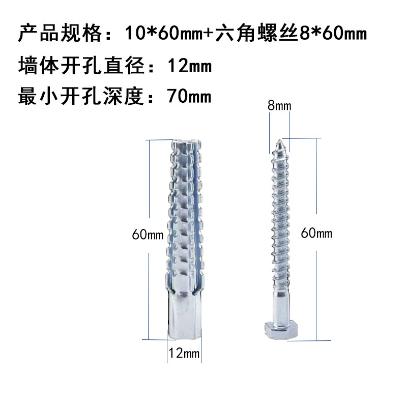 10乘60胀管加螺丝