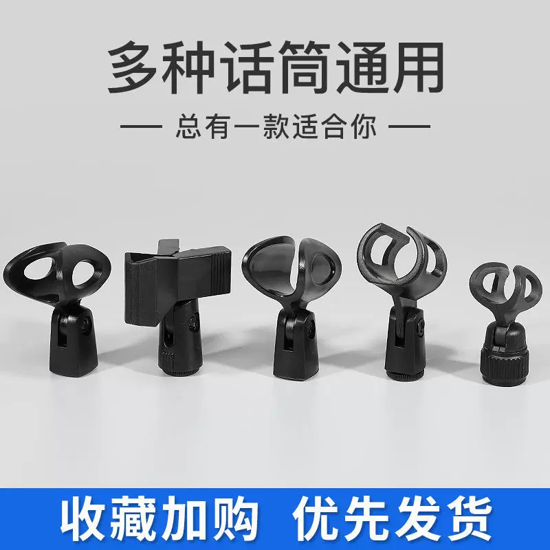 话筒夹领式麦克风夹有线无线夹子支架固定夹头配件大号弹簧咪麦夹