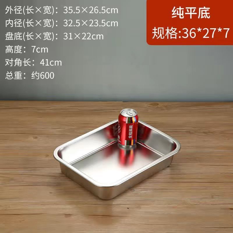 不锈钢方盆长方形方盘自助餐份数盆加深托盘快餐菜盆带盖方盒|undefined