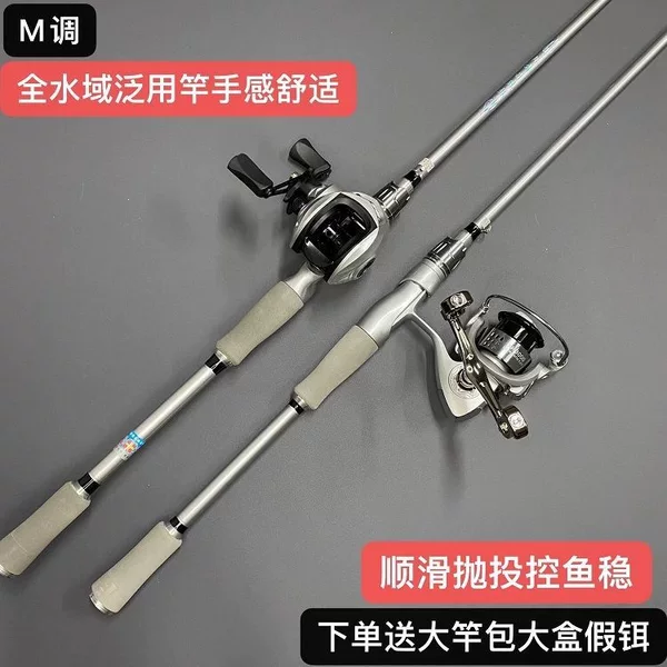 Genuine M hardness lure rod set, complete set for long-distance casting, suitable for catching both large and small fish, versatile lure rod set for beginners