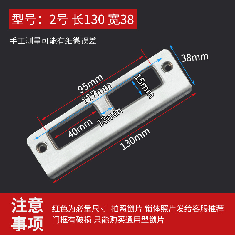Accesorios de cerradura de puerta de madera de dormitorio cuerpo de cerradura marco de puerta guía de placa de bloqueo especial placa de fijación placa de presión de borde placa de bloqueo