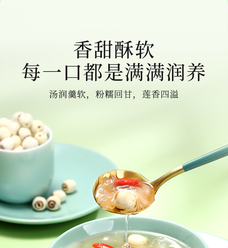 Xiangtan White Lotus Seeds Core Removed Skin Peeled 420g Jar Hunan Specialty for Lotus Seed Soup and Congee quality and texture