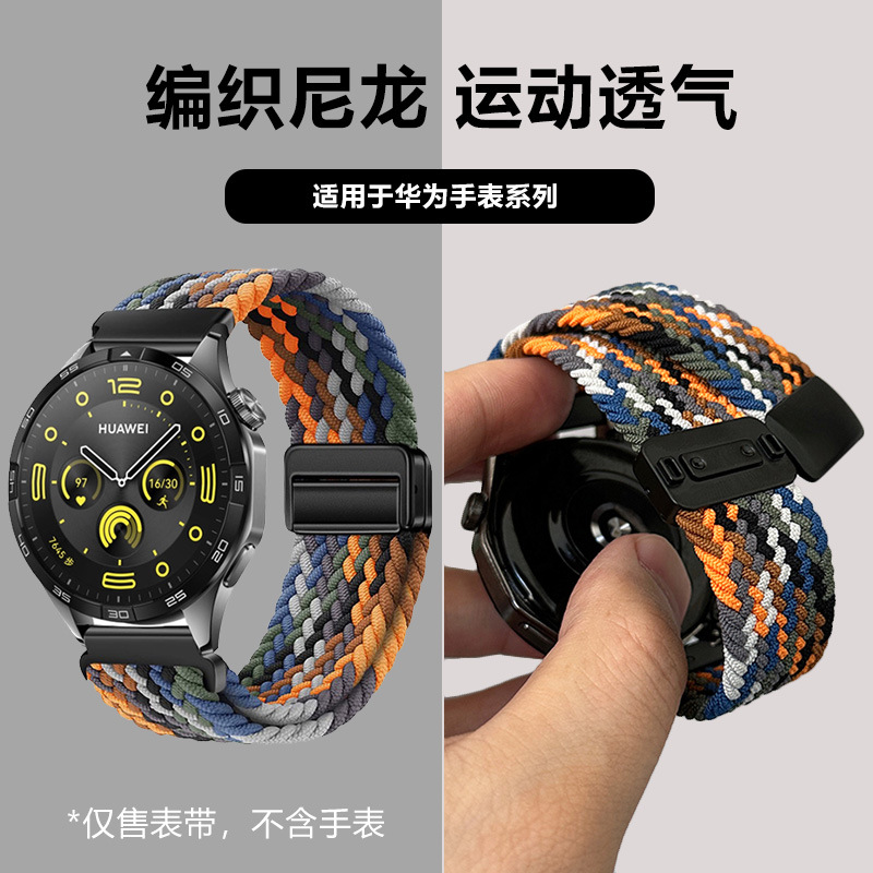 Suitable for Huawei Watch Strap Magnetic Gt5 Nylon Gt4 Male Watch4 Wrist Strap Gt6 Woven Gt3Pro Glory