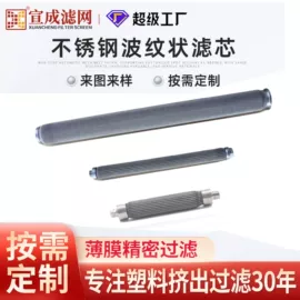 滤网;滤片;除沫器