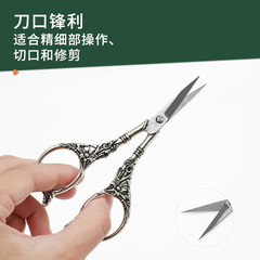 Lily Retro Household Small Scissors | Wedding Gift Ornament | Stainless Steel Paper-Cutting & Embroidery Scissors | Pointed-End, Miniature Size