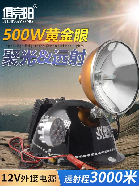 500W stepless dimming H3 variable zoom head-mounted xenon lamp super bright light remote fishing light outdoor search light
