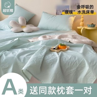 Bed Bed Sheets Summer Single Piece Non-Cotton Pure Cotton Student Dormitory Three-Piece Set Double Bed Bed Sheets Single 1.5/1.8 Female