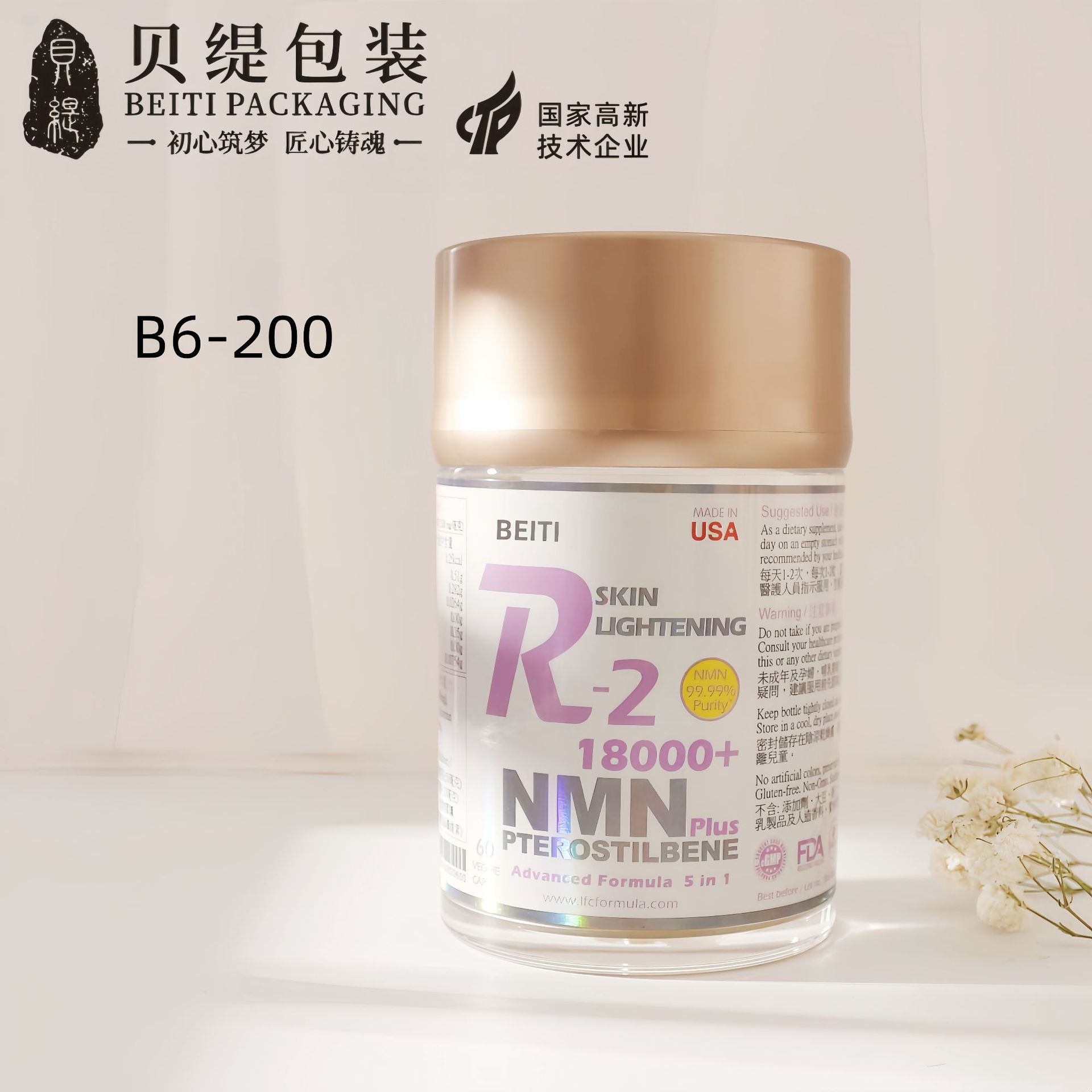 厂家直销200ml120粒葡萄籽油软胶囊瓶高端NMN亚克力保健品瓶