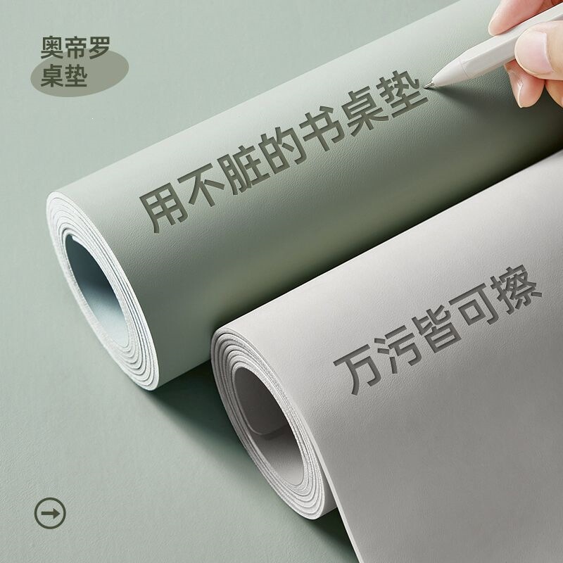 Leather Table Mat, No-Wash, Oil-Proof, Solid Color, Computer Coffee Table, Study Desk Cloth, Waterproof Dining Table, Office Desk, Wholesale