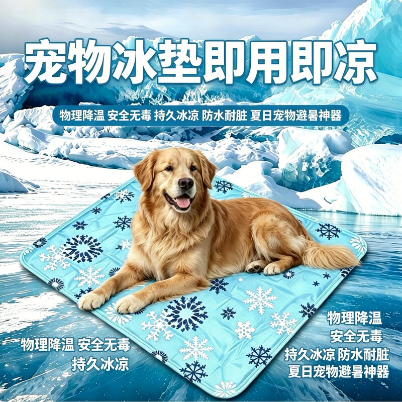 Pet Ice Pad, Dog Cooling Mat, Summer Gel Dry Ice Pad, Dog Bed Cooling Mat, Scratch-Resistant Sleeping Mat, Amazon Cross-Border Pet Ice Pad, Dog Cooling Mat, Summer Gel Dry Ice Pad, Dog Bed Cooling Mat, Scratch-Resistant Sleeping Mat, Amazon Cross-Border
