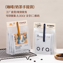 咖啡豆八边封袋自立袋咖啡袋挂耳咖啡包装袋喜糖食品级包装袋子