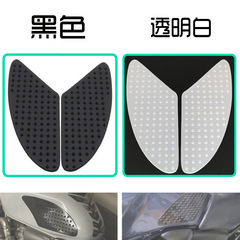 適用ヤマハ川崎ホンダバイククロスボーダー熱売タンク滑り止め貼り断熱シール側貼り膝保護
